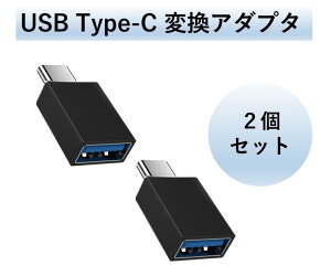 USB Type-C ϊA_v^ USB ^CvC (IX) To USB 3.1iXj}[d OTGΉ f[^] ϊA_v^[ MacBookΉ 2Zbg