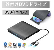 DVDプレーヤー 外付けDVDドライブ USB3.0対応＆Type-C接続 読取可能 書込可能 CDドライブ 軽量 薄型 光学…