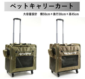値下げペットキャリー特大