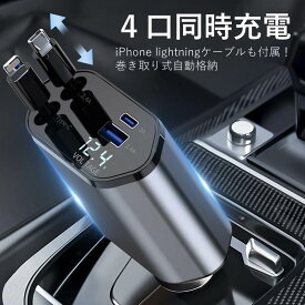 車用急速充電器 シガーソケット 4in1 車用充電器 4ポート同時充電 180度角度調整可能 LEDデジタル表示 Type-C充電 全車種対応 全スマホ対応 iPhone Android タブレット カーチャージャー 車載用充電器 車用品 usb-c スマホ充電器