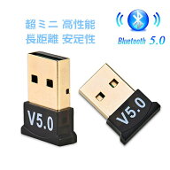 高性能 Bluetoothアダプタ 5.0 Bluetooth USBアダプタ ブルートゥース PC用 Bluetooth USB アダプタ Wind…