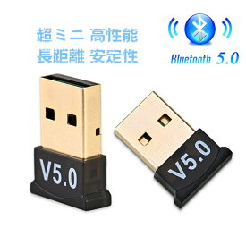 高性能 Bluetoothアダプタ 5.0 Bluetooth USBアダプタ ブルートゥース PC用 Bluetooth USB アダプタ Windows11/10/8/7対応 Ver5.0 apt-X対応 省電力（iOS不適応）