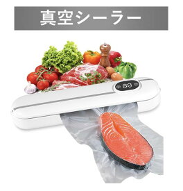 真空パック機 ヒートシーラー フードシーラー 真空保存 真空パック器 密封パック機 食材保管 鮮度長持ち 乾湿対応 酸化防止 家庭用 業務用 真空シーラー コンパクト 軽量 低騒音 日本語説明書
