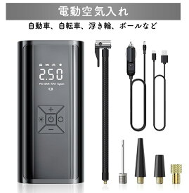 電動空気入れ 自動車 自転車 6000mAh 大容量バッテリー コンプレッサー コードレス 空気圧指定可 急速充電 浮き輪 バイク SOS/LED懐中ライト付き