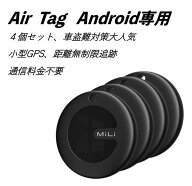 Air Tag 通信料不要 Android専用 スマートタグ エアタグ 追跡距離無制限 紛失防止タグ Google「デバイス…