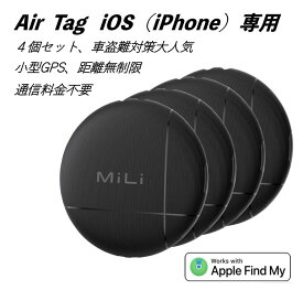 Air Tag iPhone専用 SIM不要 スマートタグ 距離無制限 位置追跡 エアタグ 紛失防止タグ Apple「探す」対応 通信料不要 車盗難対策 4個セット