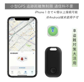 楽天市場】GPSトラッカー sim不要 通信料金不要 紛失防止トラッカー 