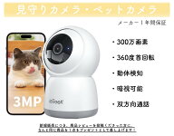 ieGeek 防犯カメラ ペットカメラ 監視カメラ 見守りカメラ 300万画素 赤外線暗視 双方向会話 PTZ首振り 2…