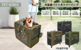 柴犬キャリー 大容量 ペットキャリー キャリーカート キャリーバッグ 折り畳み 犬リュック 折りたたみ 犬猫兼用 柴犬ケース 通気性 キャスター付き 飛び出し防止 中型犬 小型犬 猫バッグ 高品質 丈夫