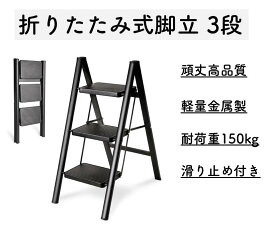 脚立 折りたたみ 軽量 踏み台 2段 3段 4段 ステップ台 ステップチェア ハシゴ 折りたたみステップ 大掃除 はしご 梯子 耐荷重150KG 滑り止め付き おしゃれ 省スペース 多機能 室内 屋外