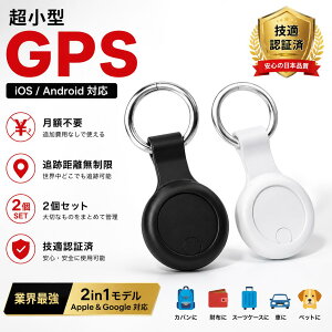 �y2�Z�b�g�z�X�}�[�g�^�O �����h�~�^�O GPS�^�O iPhone Android�Ή� Apple�u�T���vGoogle Find Hub�Ή� ���z�s�v ���^ �y�� �� ���z �q�� �y�b�g �� ���]�� ����h�~ �X�}�[�g�g���b�J�[ �Z�K�F�؍� ��