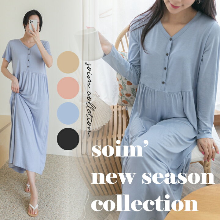 楽天市場 Soim 出産準備 マタニティ パジャマ 授乳 パジャマ マタニティ服 授乳服 妊婦服 韓国 マタニティー 授乳ワンピース 部屋着 産前産後 授乳口 前開き マタニティワンピース マタニティファッション 半袖 夏 春 秋 産後ウェア マキシ丈 産後祝い
