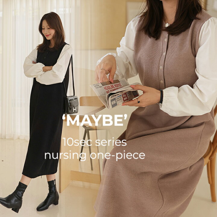 楽天市場 韓国マタニティ Soim 簡単にスタイル完成 授乳ワンピース 授乳服 授乳口 授乳口付き ワンピース 授乳 授乳対応 出産祝い 産前 産後 マタニティウェア マタニティ服 マタニティワンピース 冬 長袖 ママ会 通勤 オフィス フォーマル 結婚式 卒業式 韓国 ロング