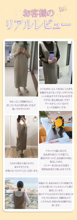 楽天市場 韓国マタニティ Soim ニット マタニティワンピース マタニティー マタニティ 妊婦服 ワンピース 妊婦 妊娠 臨月 妊娠 キャミ ワンピース 産前 産後 プチプラ 可愛い カジュアル 大きいサイズ ノースリーブ 春 秋 ワンマイルウェア 韓国ファッション
