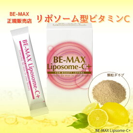 【BE-MAX正規販売店】ビーマックスリポソームc BE-MAX Liposome-C