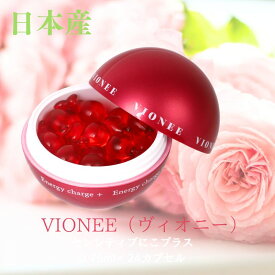 デリケートゾーン用 オイル VIONEE ヴィオニー 吸収率の高い デリケートゾーンケアオイル 0.75ml×24カプセル