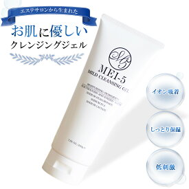 クレンジング ジェル 還元水クレンジングジェル クレンジング 電解還元水 還元水 イオン水 毛穴 角質 まつエクOK こすれ感なく お肌に優しい MEI-5　1本