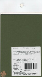 yPaper Intelligence/y[p[CeWFXz Jbgy[p[ O[eB 10i4101189j