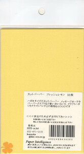 yPaper Intelligence/y[p[CeWFXz Jbgy[p[ tbV 10i4101201j