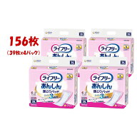 ライフリー　あんしん尿とりパッド　スーパー 男女共用　3回吸収 1パック39枚入り4個セット【ユニ・チャ…