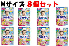 【8個セット】ムーニー　水あそびパンツ　ピンク　M　3枚入×8個【ユニ・チャーム】（4110404）