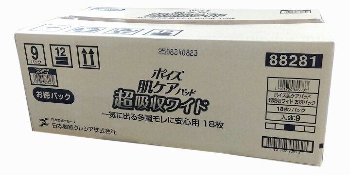 楽天市場】【ケース販売】 ポイズ肌ケアパッド 超吸収ワイドお徳パック 
