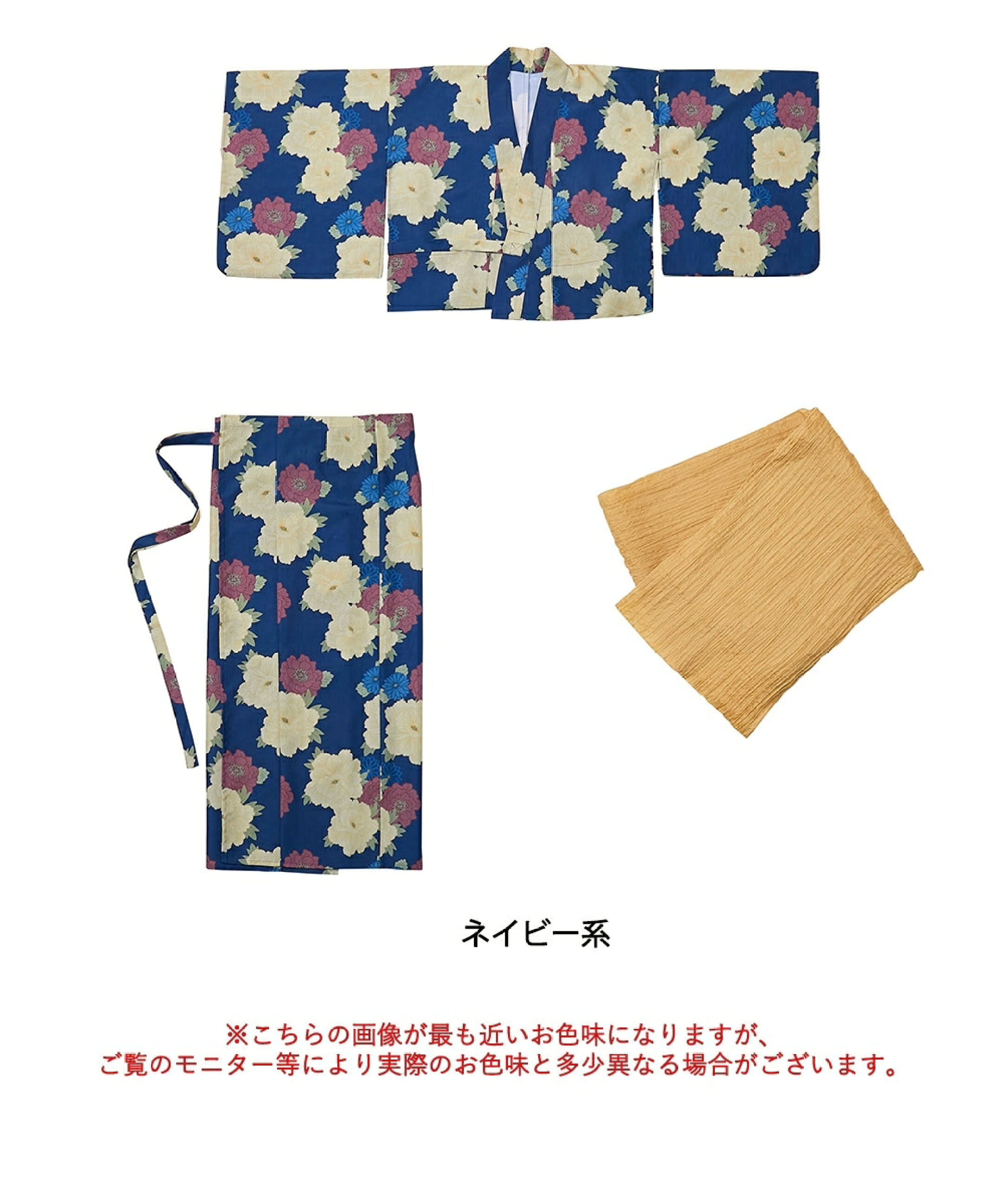 3点セット（羽織り+スカート+へこ帯）