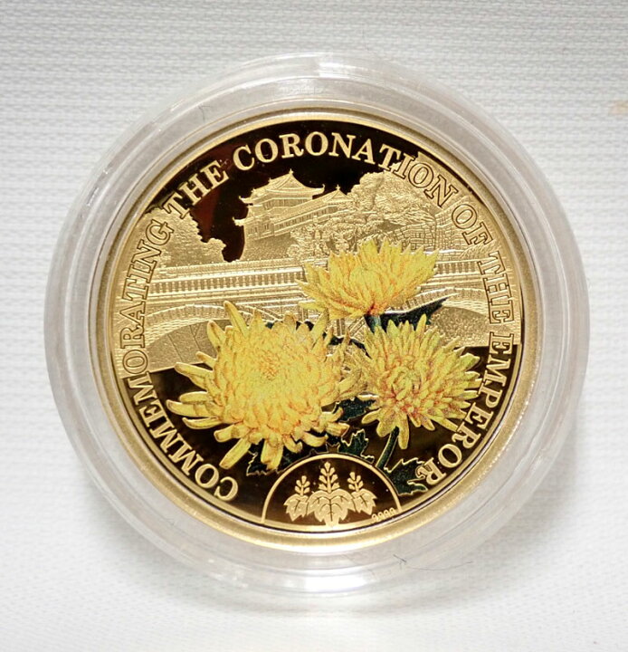 楽天市場】天皇陛下 即位御大礼記念 皇居の花暦 公式記念金貨 