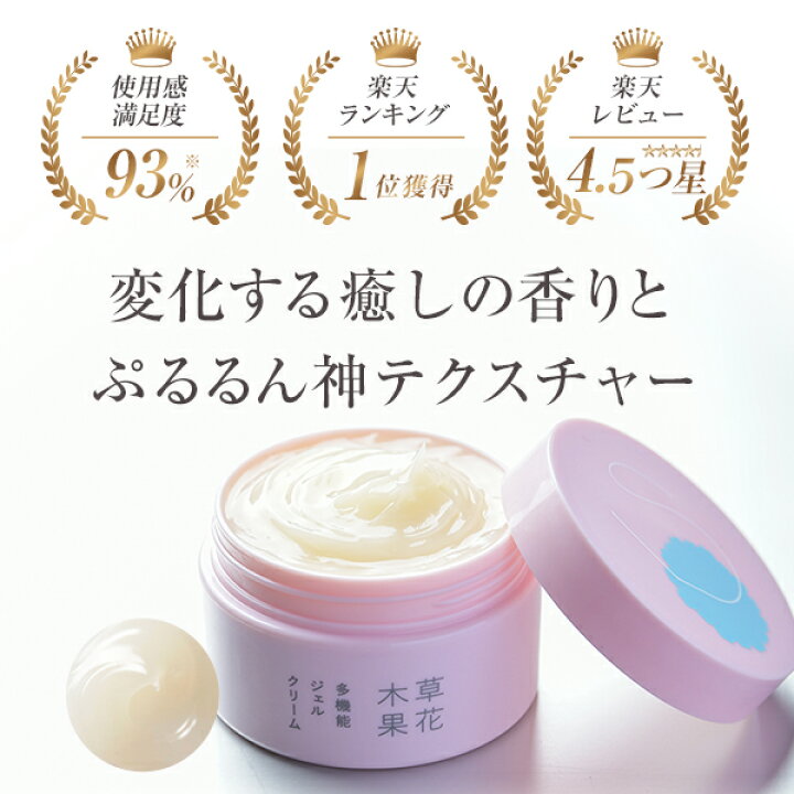 楽天市場】【ポイント10倍 〜4/28 9:59】楽天1位20冠【公式】草花木果  