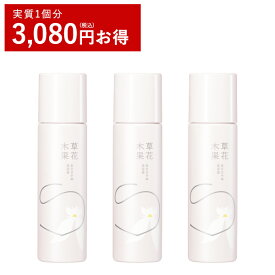 【まとめ買い】【公式】草花木果　美白日中用美容液（医薬部外品）25mL ×3本セット　SPF50+・PA++++　そうかもっか　コスメ メイク 化粧品 化粧下地 日焼け止め 紫外線 UVカット UVケア 美白ケア ノンケミカル