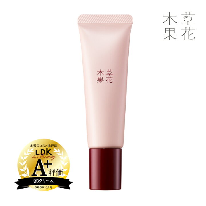楽天市場 22年2月リニューアル 公式 草花木果 化粧下地 素肌補整ｂｂ Spf50 Pa ブルーライトカットそうかもっか 化粧品 メイク Uvカット 紫外線 ファンデーション ブルーライトカット 草花木果 楽天市場店
