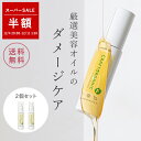 【公式】CRAFT ORGANIC クラフトオーガニック　グロウリペアオイル×2本セットヘアオイル マルチオイル 髪 顔 オイル スタイリング 洗い流さない トリートメント 無添加 ダメージケア ヘアケア