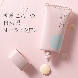 【公式】草花木果　多機能ジェルクリーム チューブタイプ　45g　送料無料[お一人様3セットまで]そうかもっか スキンケア エイジング エイジングケア 保湿 乾燥くすみ オールインワン マッサージ スペシャルケア 無添加 日本製 母の日