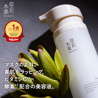 【ポイント10倍＆送料無料 -8/11 1:59】【公式】草花木果　マスクジェル　C　90g毛穴ケア 毛穴 美容液 保…