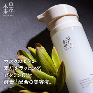 【公式】草花木果　マスクジェル　C　90g毛穴ケア 毛穴 美容液 保湿 生ビタミンC ビタミンC そうかもっか…