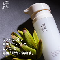 楽天市場】草花木果の通販
