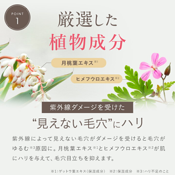楽天市場】【公式】草花木果 マスクジェル C 90g毛穴ケア 毛穴 美容液 