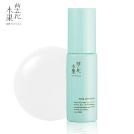 【9/12 パッケージリニューアル】【公式】草花木果　アクネ保湿液（さっぱり）（医薬部外品）45mLそうかもっか スキンケア ドクダミ ニキビ にきび ニキビケア アクネ マスクニキビ 肌あれ 保湿 メンズ 思春期 無添加 日本製