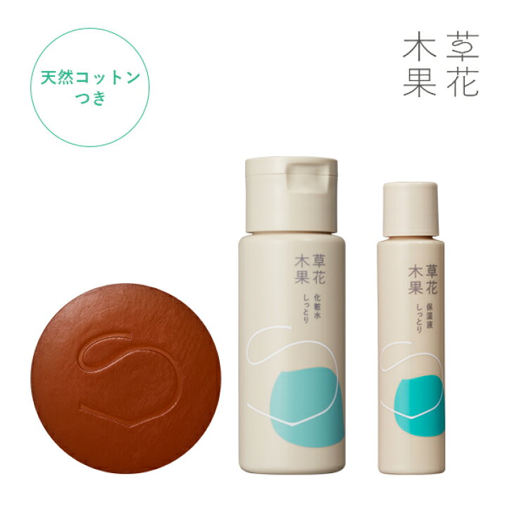 楽天市場 公式 草花木果 大人ニキビ 10日間トライアルセット お一人様1セット限り そうかもっか スキンケア ドクダミ どくだみ ニキビ にきび ニキビケア 大人のニキビ 肌あれ メンズ 男女兼用 無添加 日本製 お試し セット 草花木果 楽天市場店 楽天市場 公式 草花木果 大人ニキビ 10日間トライアルセット お一人様1セット限り そうかもっか スキンケア ドクダミ どくだみ ニキビ にきび ニキビケア 大人のニキビ 肌あれ メンズ 男女兼用 無添加 日本製 お試し セット 草花木果 楽天市場店