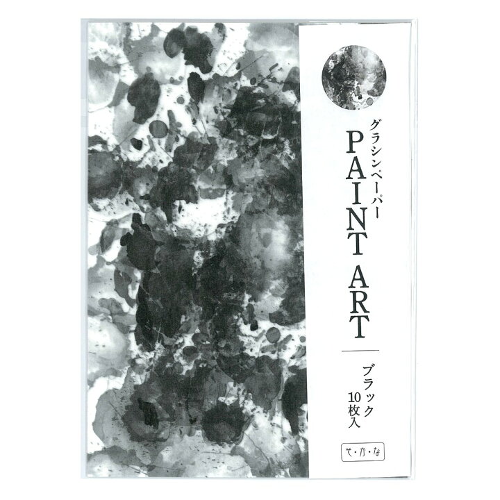 楽天市場】グラシン紙【ペイントアート 単品】A5サイズ 透けるデザイン 