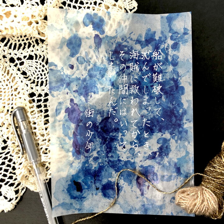楽天市場】グラシン紙【ペイントアート 単品】A5サイズ 透けるデザイン 