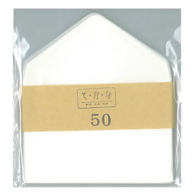 国産グラシン紙封筒【小ヨコ型】白無地 100×65mm ダイヤ貼り 名刺サイズ
