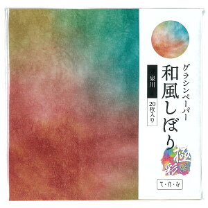 �O���V�����y�a�����ڂ� �ɍʁz�܂莆�T�C�Y 15×15cm ���{�̓`���F ������f�U�C���y�[�p�[ ���t�� �O���f�[�V���� �A�\�[�g �P�i