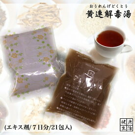 クーポン配信中◎【煎じ薬】草漢堂の黄連解毒湯/おうれんげどくとう/7日分/煎じ液/液タイプ/煎じ漢方薬/漢方薬