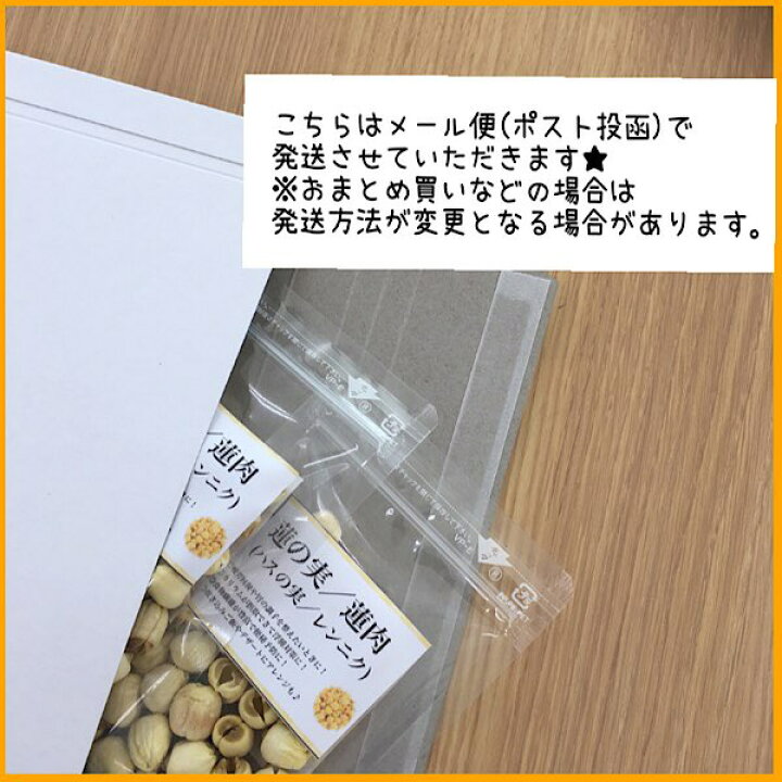 楽天市場 蓮の実 レンニク 30g入り 蓮肉 ハスの実 蓮根 蓮実 薬膳茶 薬膳料理 薬膳 漢方薬 生薬専門店 草漢堂 楽天市場 蓮の実 レンニク 30g入り 蓮肉 ハスの実 蓮根 蓮実 薬膳茶 薬膳料理 薬膳 漢方薬 生薬専門店 草漢堂