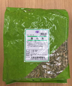 【蓮の葉/刻み/500g/大晃生薬】蓮茶/漢方茶/健康茶/薬膳茶/薬膳/荷葉/ビタミンC/ミネラル/ハスの葉茶/ハス