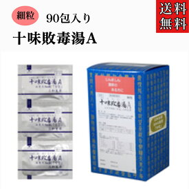 【第2塁医薬品】サンワ/十味敗毒湯A/90包入り/1ヶ月分/蕁麻疹/じんましん/皮膚炎/湿疹/水虫/ニキビ/化膿性皮膚炎/三和/じゅうみはいどくとう/ジュウミハイイドクトウ/三和生薬