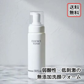 【iRIS洗顔フォーム】洗顔 パラベン無添加 鉱物油無添加 動物性原料無添加 シリコン無添加 エタノール無添加 オーガニック フォーム洗顔