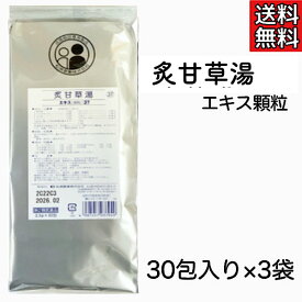 【第2類医薬品】炙甘草湯/90包入り/松浦薬業/シャカンゾウトウ/疲れやすい人の動悸/息切れ/脈の乱れ/動悸/しゃかんぞうとう