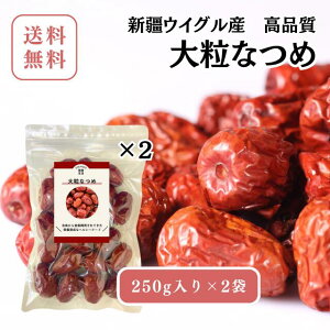 y嗱Ȃ/250g×2܁zeH I[KjbN Ysgp  Ȃߒ   N Γ Q{  ؐH VH V V ޗ ̂܂ܐHׂ Ȃ